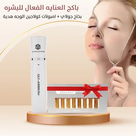 اقوي اير براش جولاي للبشرة والشعر موجود بالكويت حصريا بخصم 20% + امبولات كولاجين لنضارة البشرة هدية 🎁 + توصيل مجاني داخل الكويت 🇰🇼