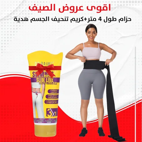 حزام الخصر الأصلي 4 متر لشد و تخسيس البطن + كريم التنحيف من دكتور راشيل هدية مجانية  ،، صنع خصيصًا لجمالك .. توصيل مجاني بداخل الكويت 🇰🇼