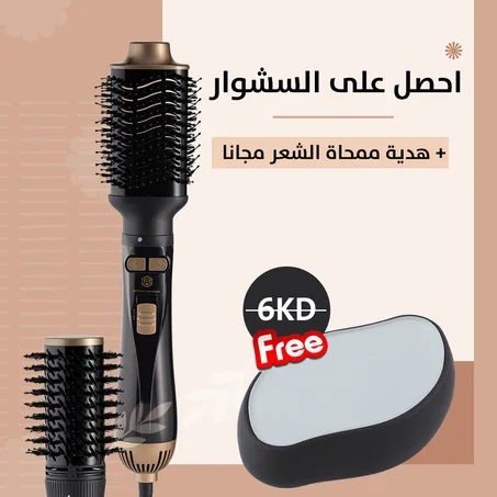 عروض بلاك فرايداي اليوم فقططط! ** السشــوار الــدوار ( دوران يمين ويسار ) أثنين رأس + خصم 30% + ممحاة ازاله الشعر للنساء والرجال هدية مجانية  .. توصيــل مجـــاني