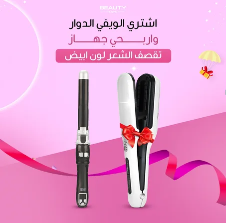 عـروض الصيف لمدة اسبوع فقط ! ( فيـر الشعر الدوار + جهاز تقصف الشعر هدية مجانية )  .. توصيل مجـانــي ، دفع عند الاستلام الكويت 🇰🇼