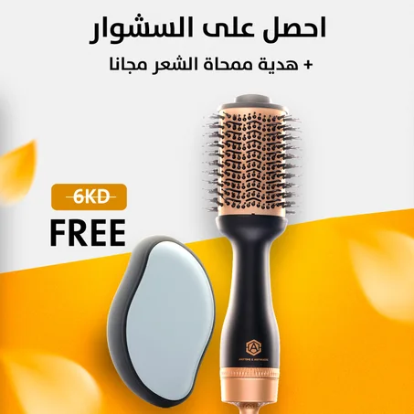 خصم لآول 10 عملاء فقططط  !! سشوار أني تايم لج وللبنات.. 1200 وات + خصم 20% + ممحاة ازاله شعر الجسم للنساء والرجال هدية مجانية .. توصيل مجانـي 🇰🇼