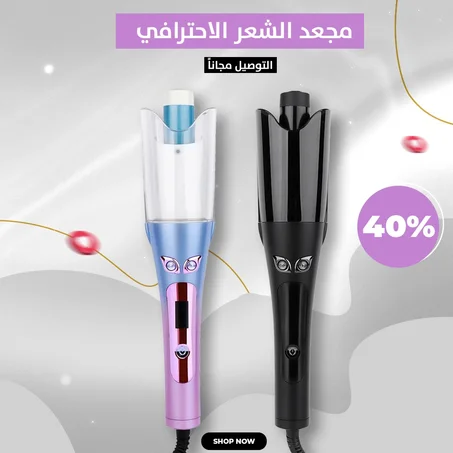 عروض عودة الدراسة بلشت !! .. خصـم 50% ويفـي الشعر الشفاف الأكثر مبيعــآ + توصيــل مجانـي