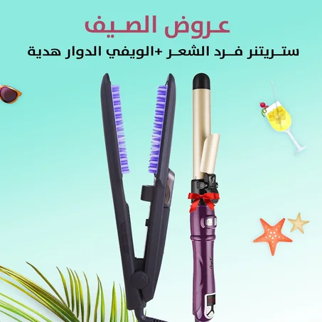 ستريتنر فرد الشعر + الويفي الدوار هدية