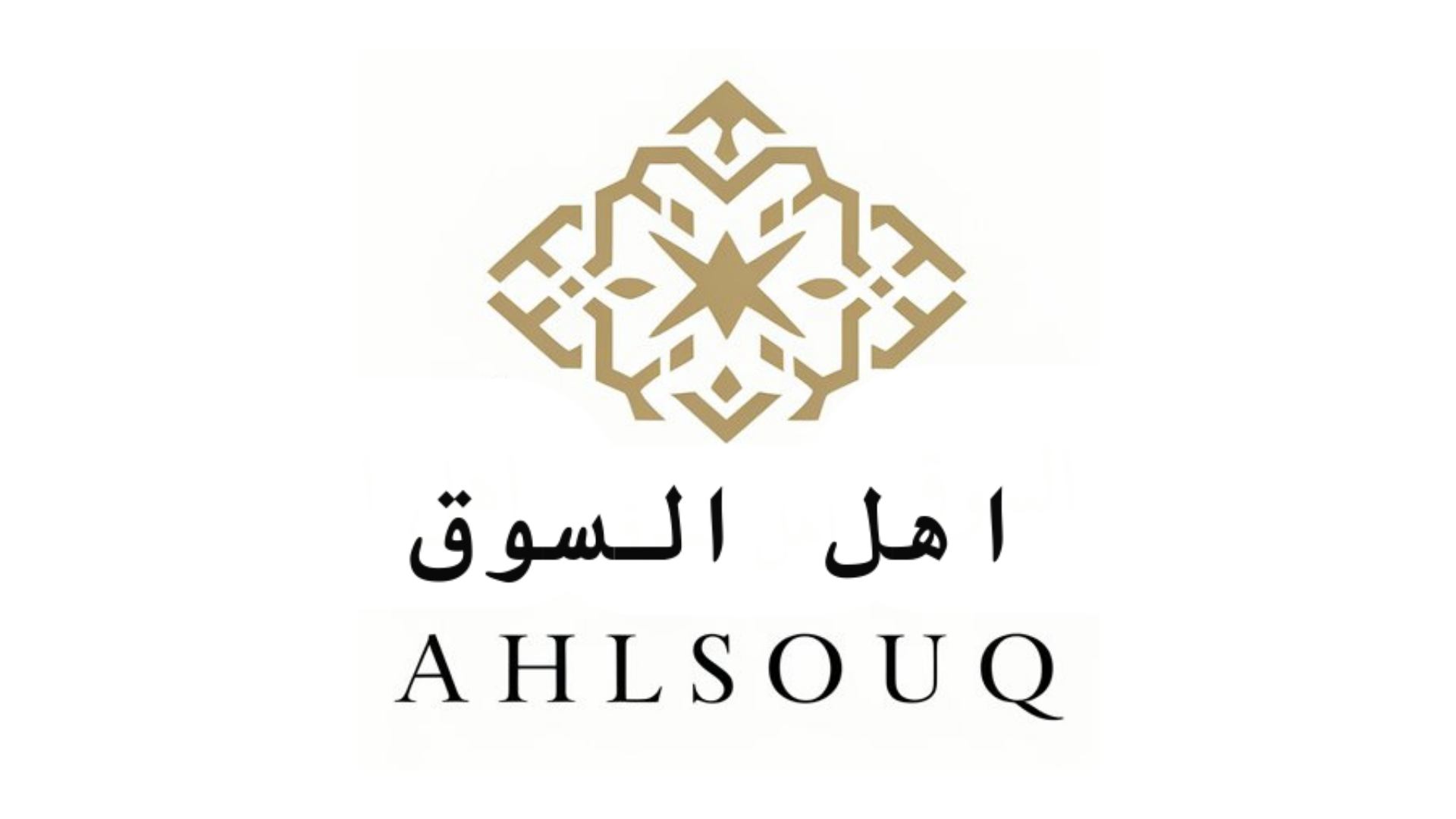 ahal souq