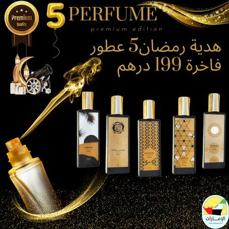 pack 5 parfum aoud