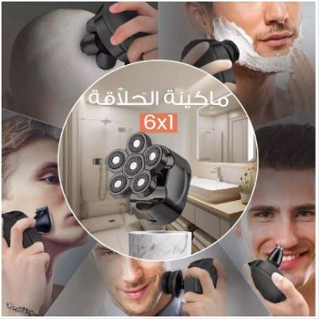 ماكينة حلاقة كهربائية للرجال
