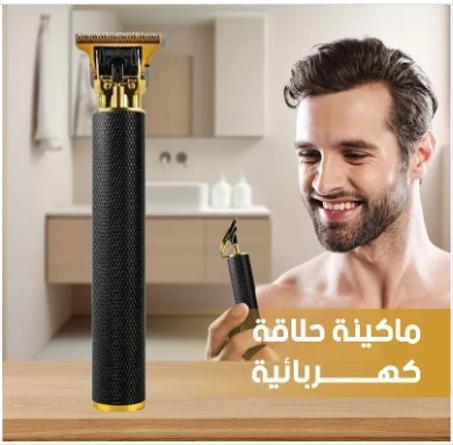 الة حلاقة الشعر الاحترافية