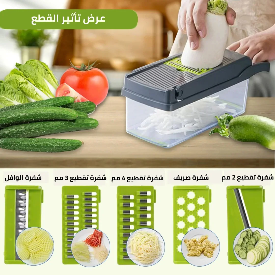 قطّاعة الخضار متعددة الوظائف 14 في 1