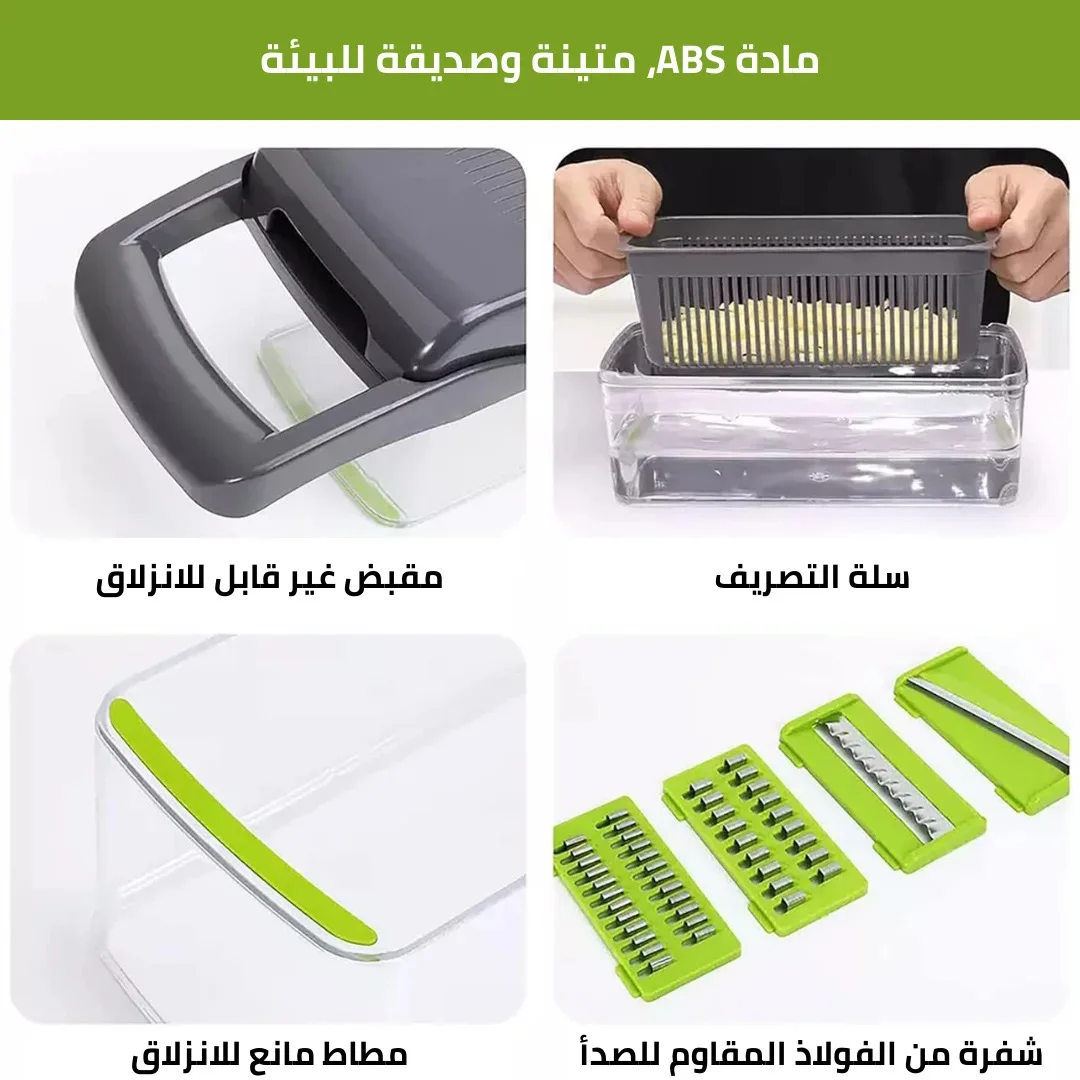 قطّاعة الخضار متعددة الوظائف 14 في 1