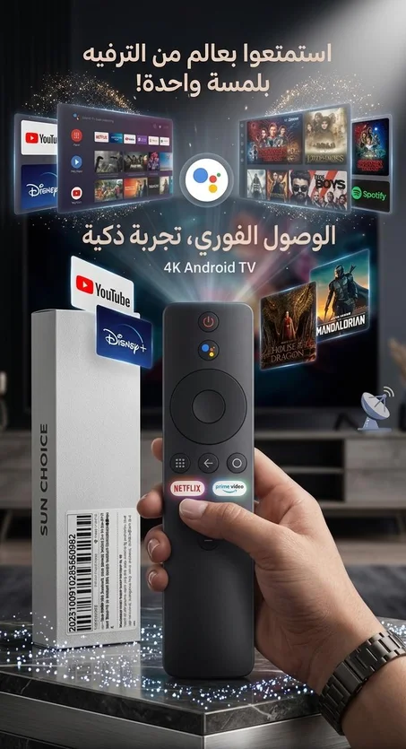 📺 استمتع بعالم من الترفيه بلمسة واحدة!