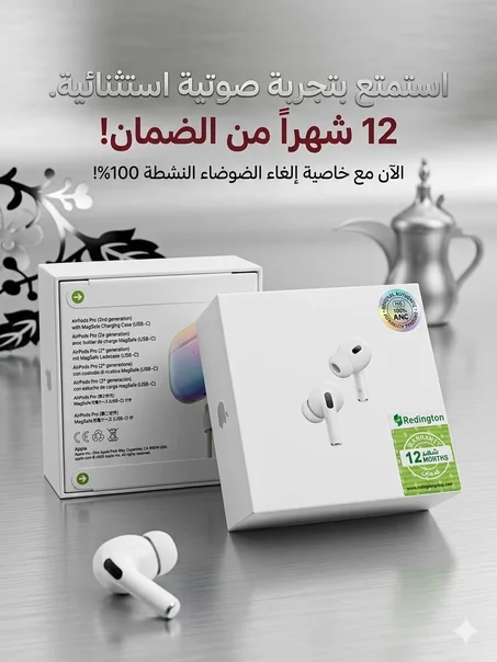 Apple AirPods Pro (الجيل الثاني) مع حافظة شحن MagSafe (USB-C)