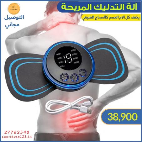 آلة التدليك المريحة