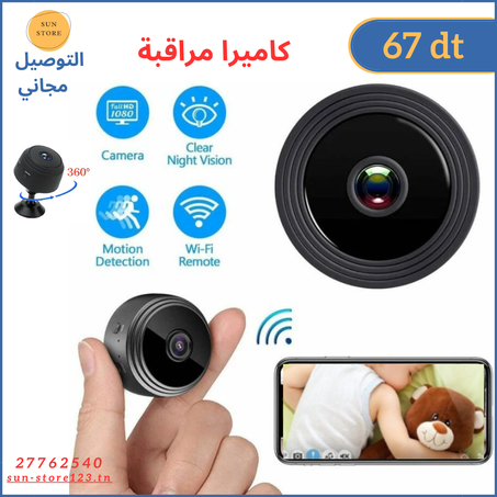 كاميرا مراقبة