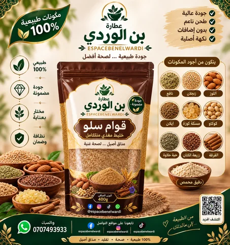 باك قوام سلو