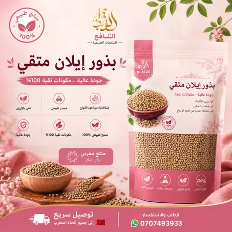 بدور ايلان منقي
