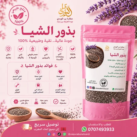 بدور الشيا