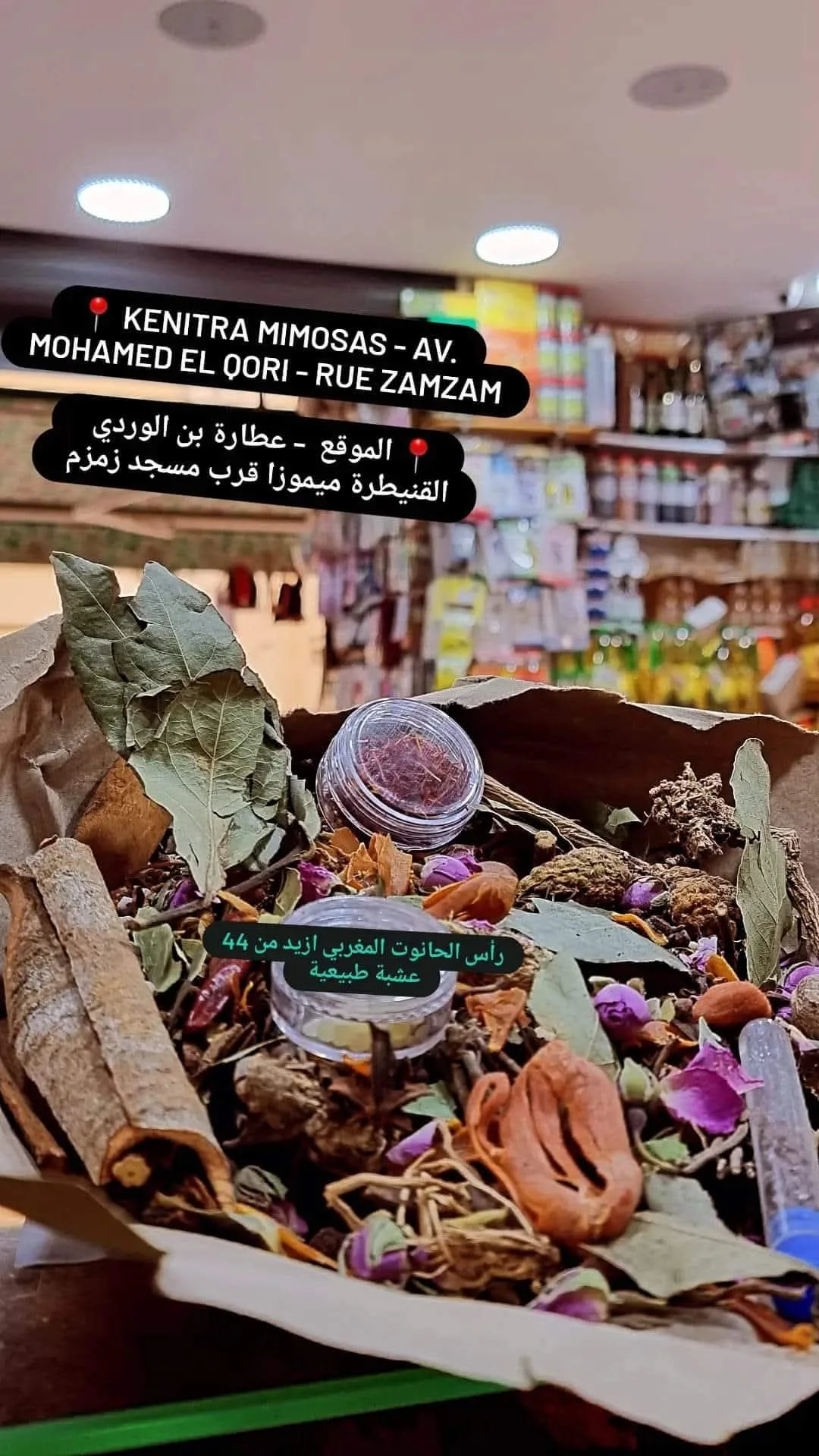رأس الحانوت