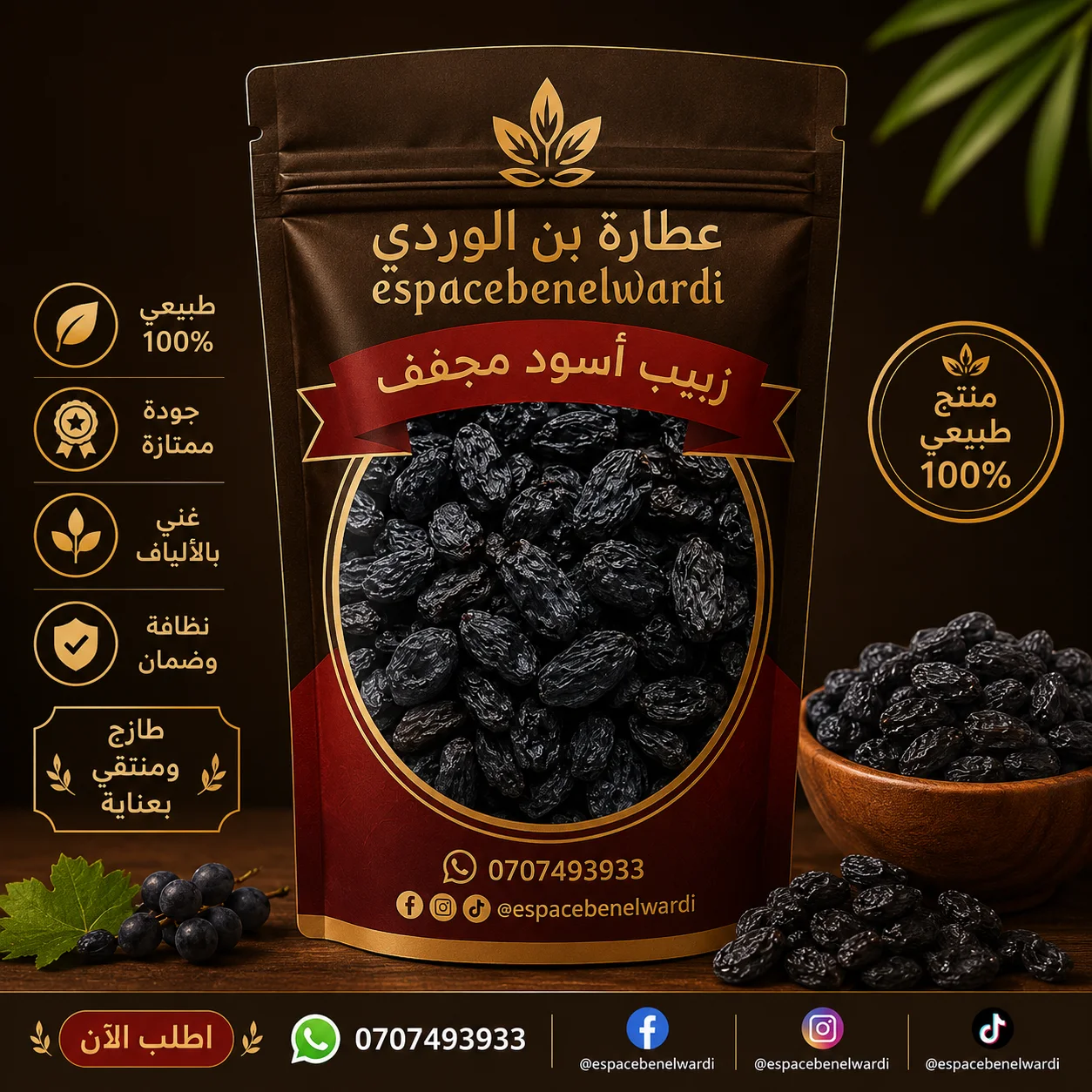 زبيب اسود