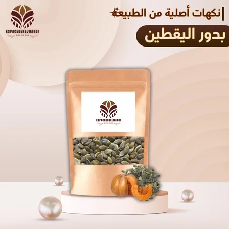 بذور اليقطين