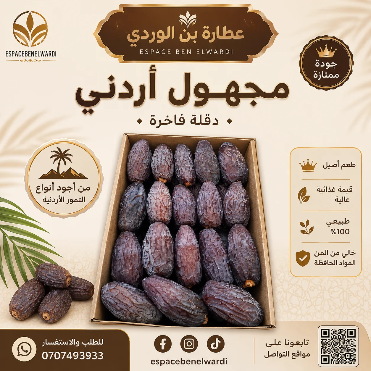 مجهول أردني