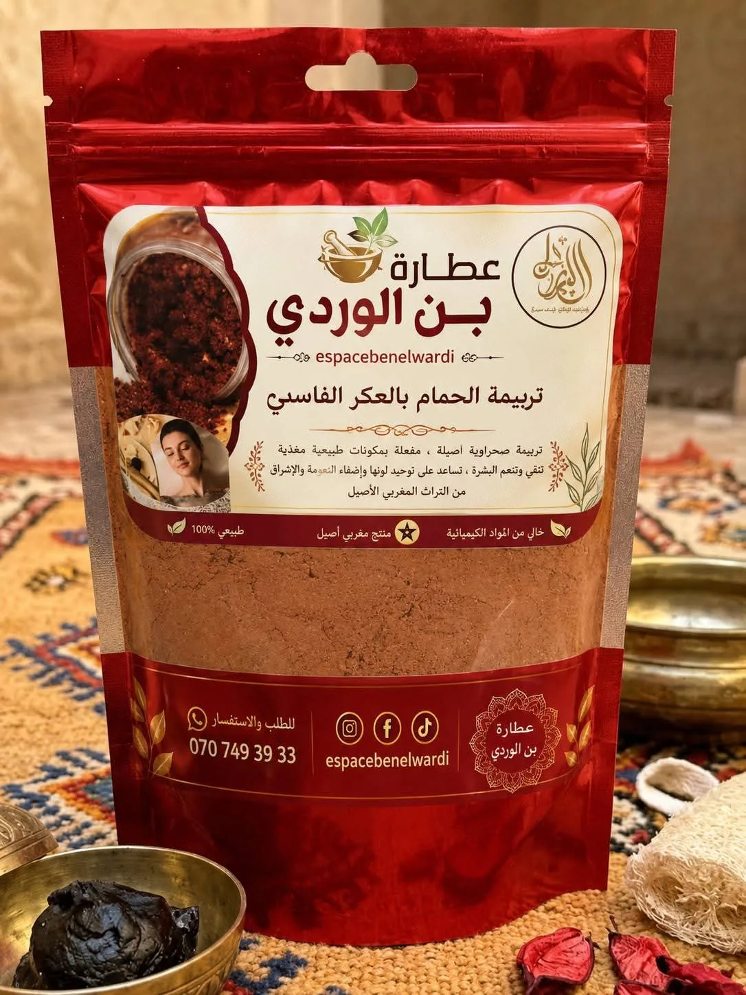 تبريمة الحمام بالعكر الفاسي