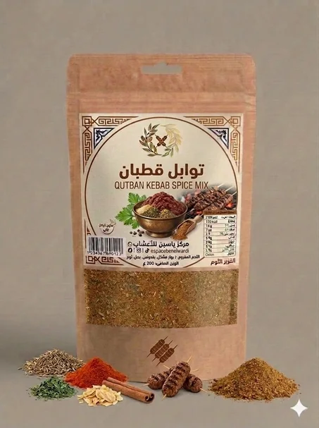تشكيلة واسعة من التوابل