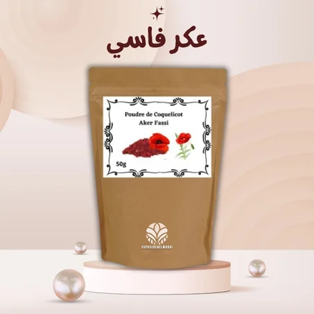 صقلة الاعشاب بالعكر فاسي