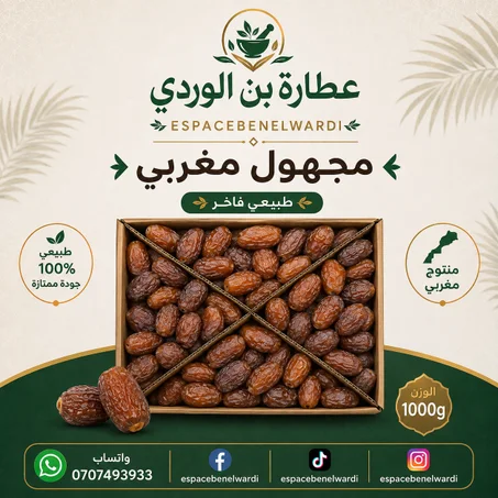 مجهول مغربي