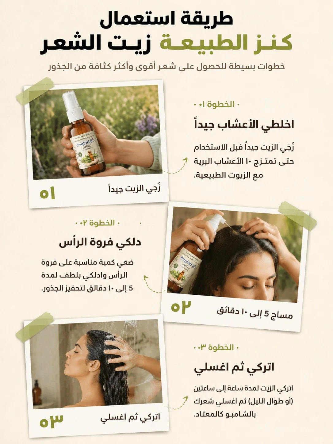 زيت كنز الطبيعة