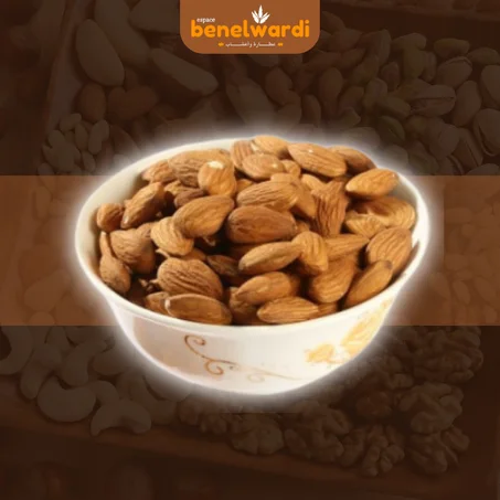 لوز بدون ملح