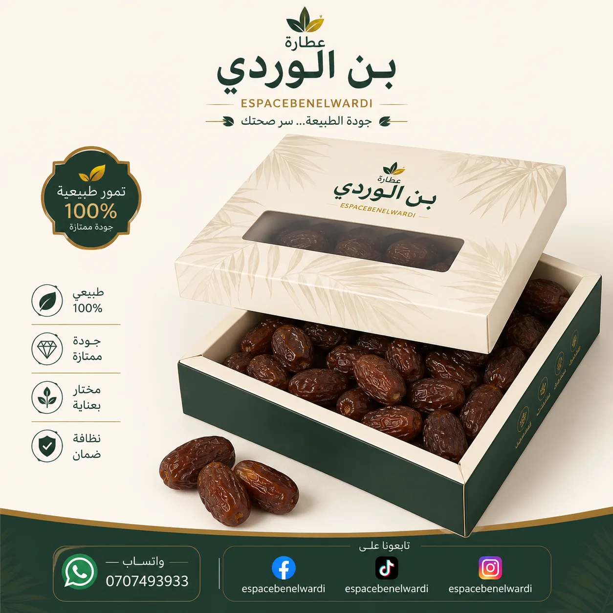 المجهول المغربي صغير