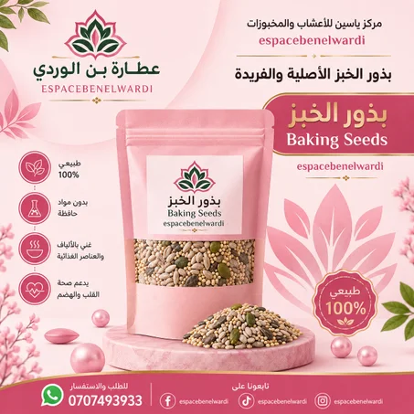 زرارع الخبز