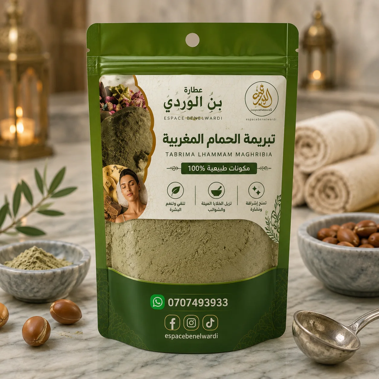تبريمة الحمام المغربية