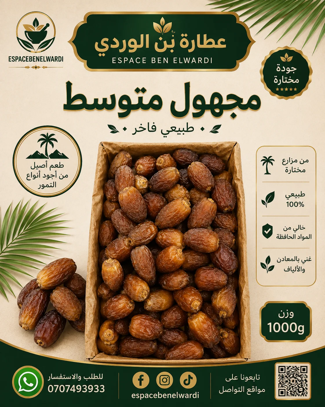 المجهول المغربي صغير