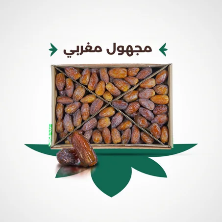 مجهول مغربي الراشيدية