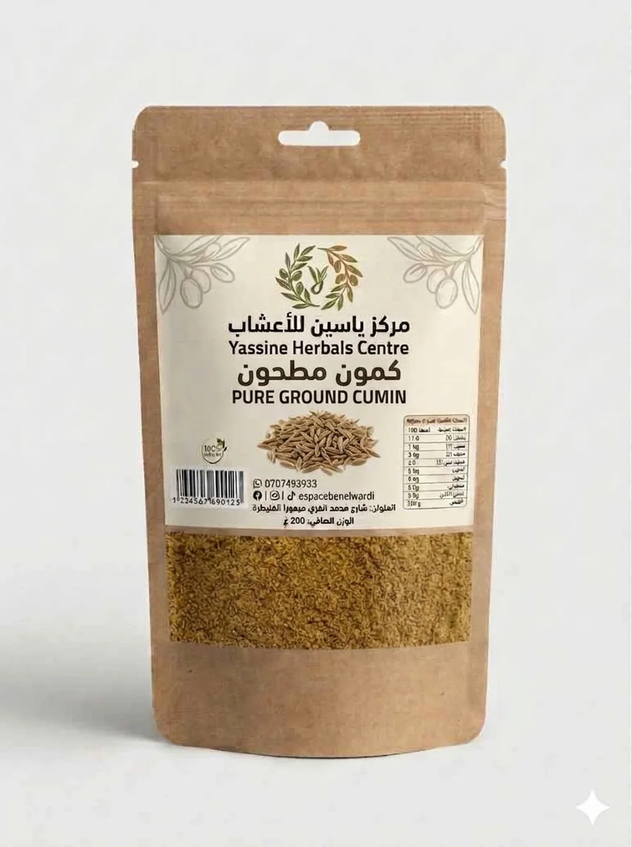 كامون بلدي مطحون