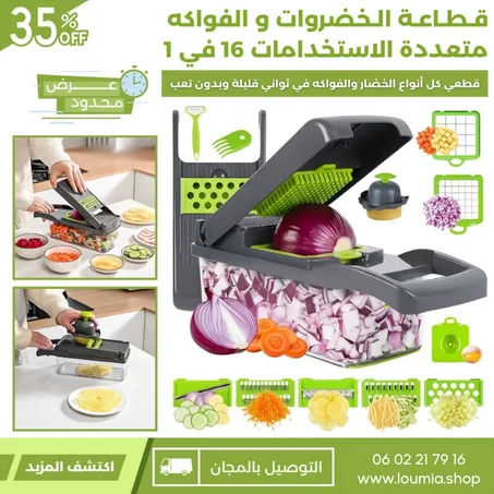 قطاعة الخضروات والفواكه متعددة الإستخدامات 16 في 1