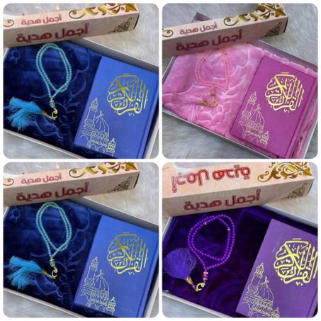 باك أجمل هدية رمضان مكون من: مصحف + سجادة + سبحة