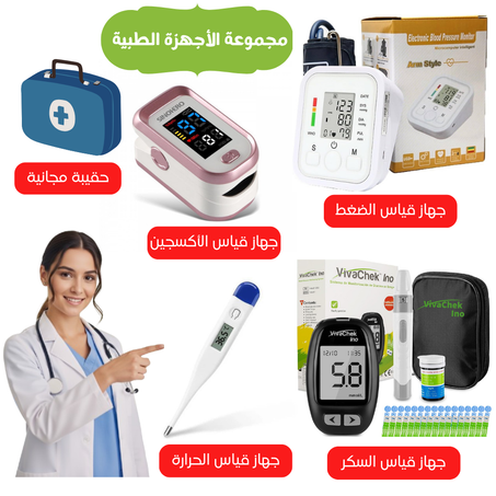 مجموعة الأجهزة الطبية