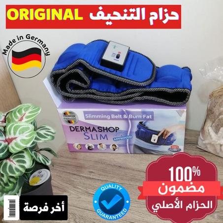 حزام التنحيف لجميع مناطق الجسم