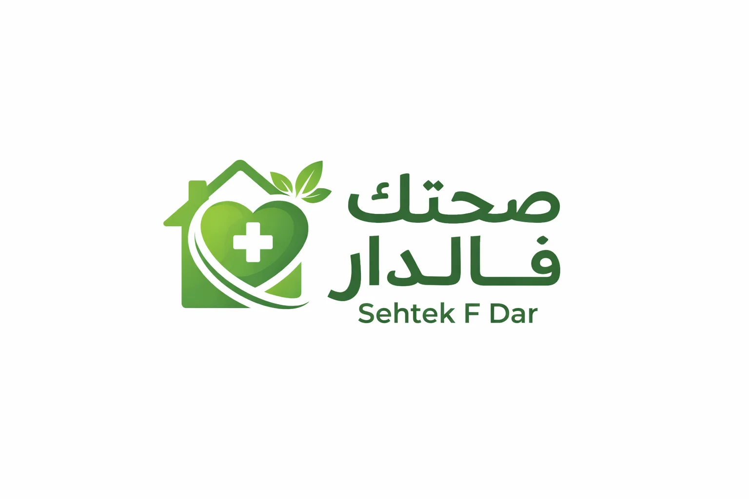 صحتك فالدار