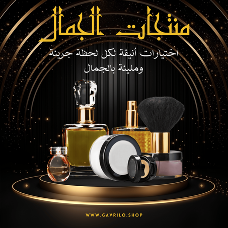 منتجات طبيعية