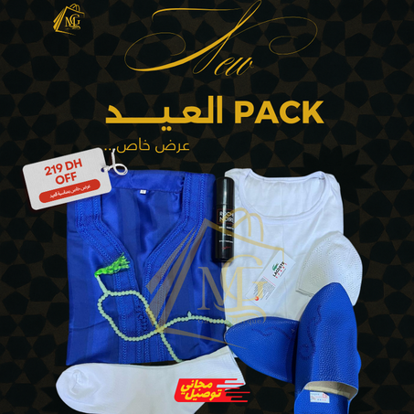 باك العيد الرجالي الفاخر !