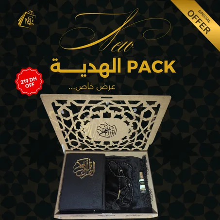 باك الهدية الفاخر