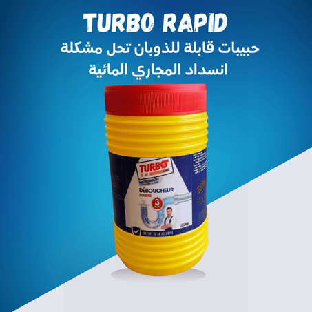 ديبوشور حبيبات قابلة للذوبان تحل مشكلة انسداد الماء في المجاري والمراحيض deboucheur
