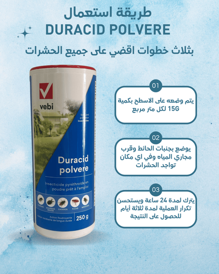 احمي منزلك من الصراصير والحشرات duracid