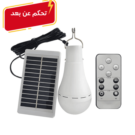 مصباح الطاقة الشمسية توفير اضاءة مجانية