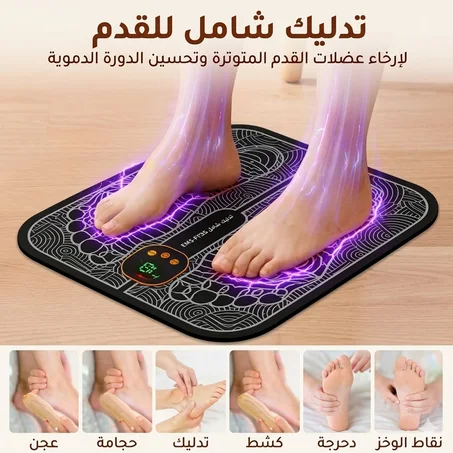 جهاز تدليك القدمين الكهربائي