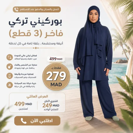 BURKINI (3 pieces)