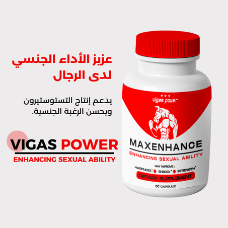VIGAS POWER